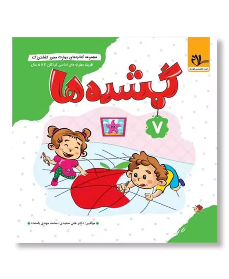 گمشده ها