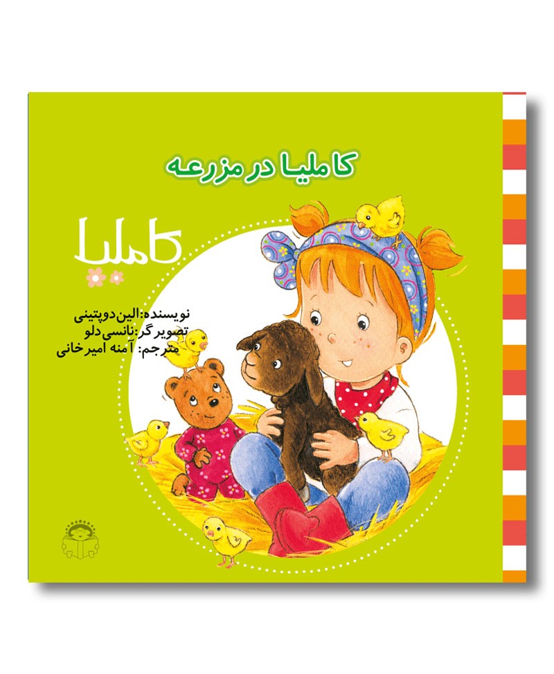 کاملیا در مزرعه