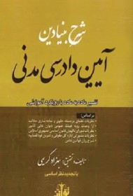 بهزاد کریمی