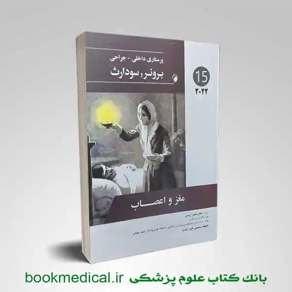 برونر اعصاب 2022