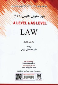 متون حقوقی انگلیسی ( 1 تا 4 ) A level and as level law