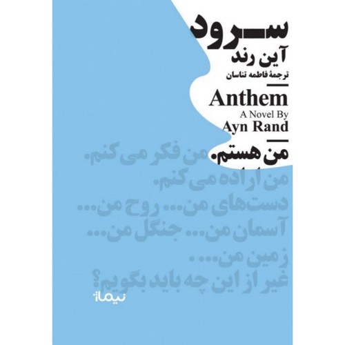 سرود