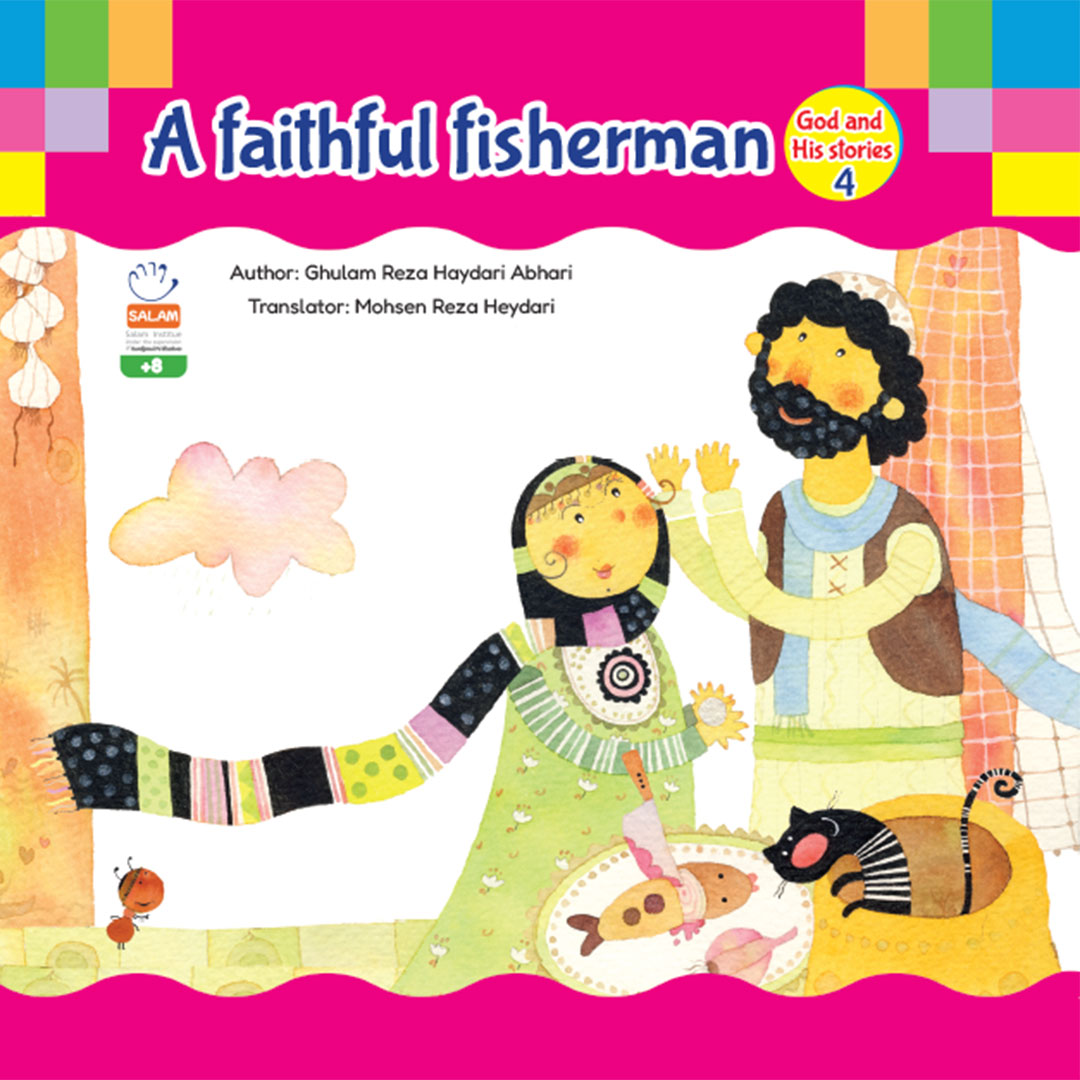 کتاب God and His stories 4 (خدا و قصه هایش 4)
