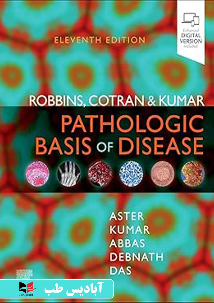 Robbins, Cotran & Kumar Pathologic Basis of Disease (Robbins Pathology) 11th Edition | مبانی پاتولوژیک بیماری رابینز، کوتران و کومار (پاتولوژی رابینز) ویرایش یازدهم