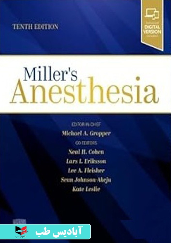 Miller’s Anesthesia 2025 | درسنامه بیهوشی میلر 2025
