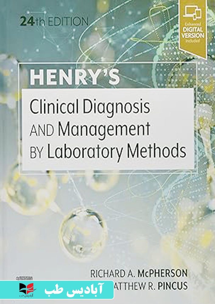 Henry’s Clinical Diagnosis and Management by Laboratory Methods 24th Edition | تشخیص و مدیریت بالینی هانری به روش های آزمایشگاهی | هنری 2022