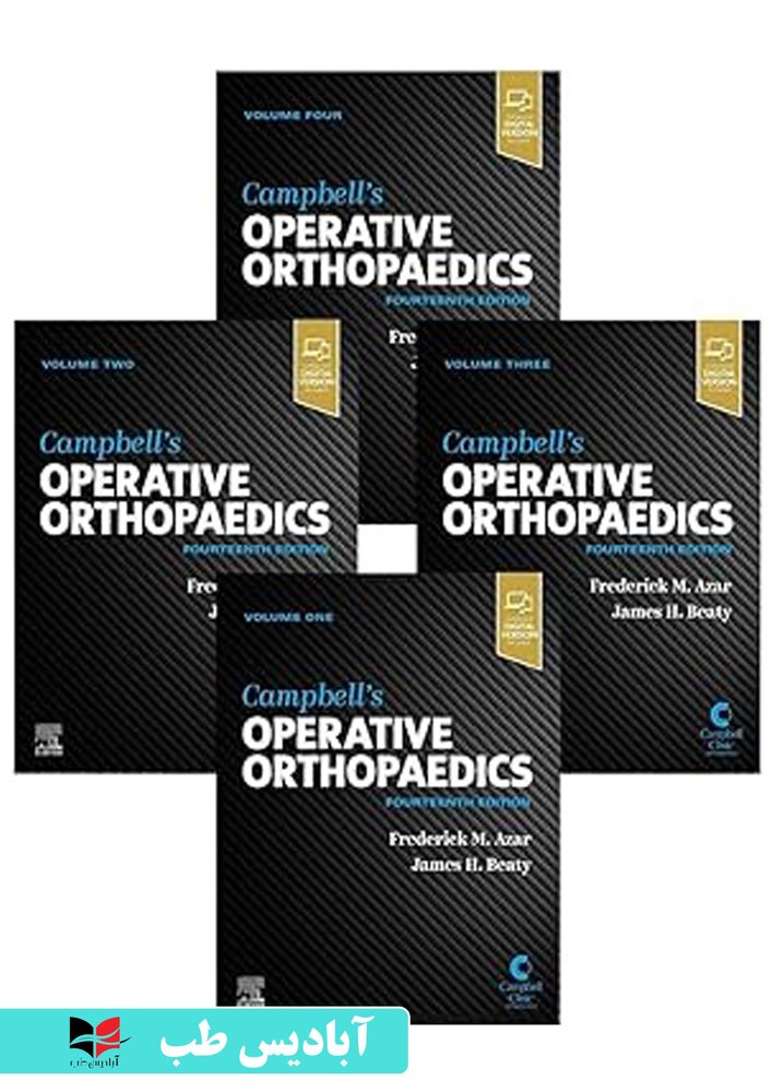 Campbell’s Operative Orthopaedics 14th Edition | ارتوپدی جراحی کمپل 2021
