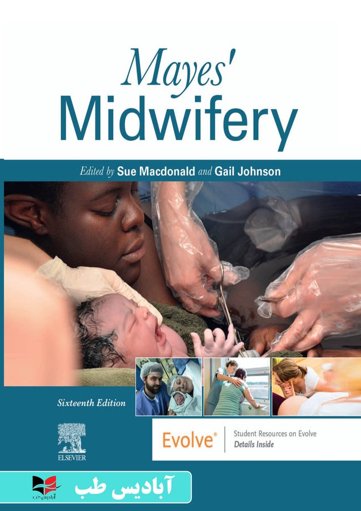 Mayes’ Midwifery, 16th Edition | مامایی میز، چاپ شانزدهم | مامایی میز 2024