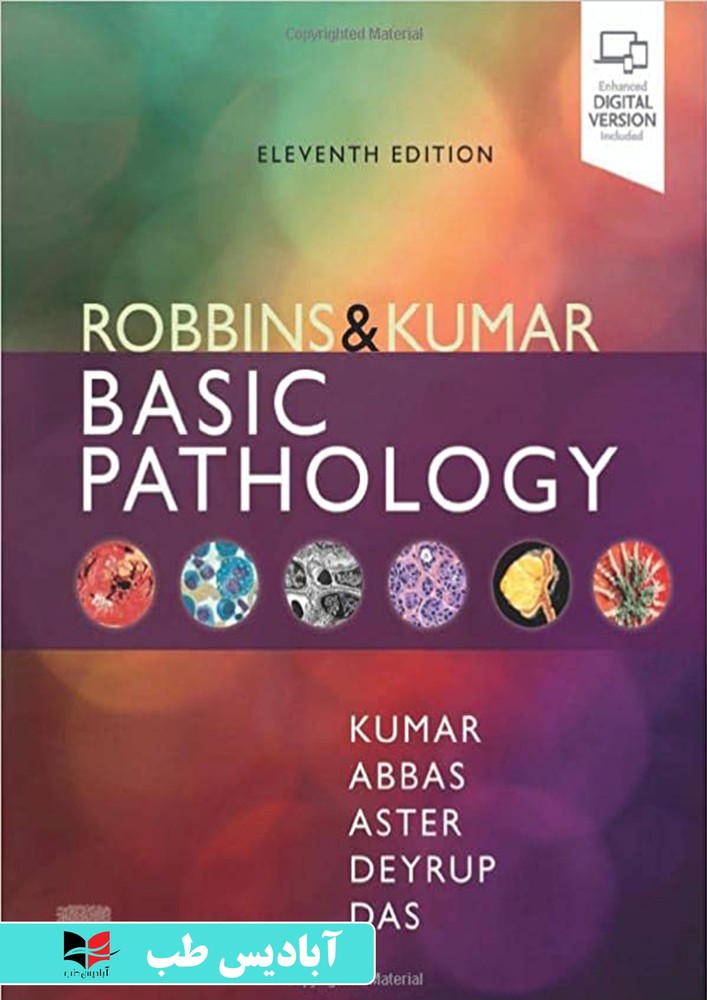 Robbins & Kumar Basic Pathology. (Robbins Pathology) 11th Edición 2023 | آسیب شناسی اساسی رابینز و کومار (آسیب شناسی رابینز) ویرایش یازدهم | رابینز 2023