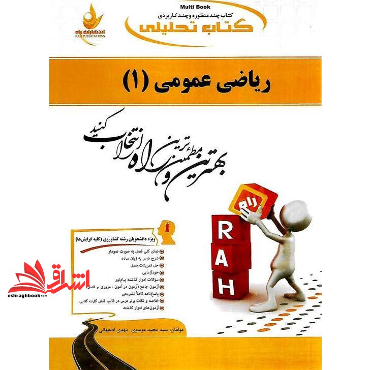 کتاب راهنما روانشناسی سیاسی راهنما حل نسل پنجم