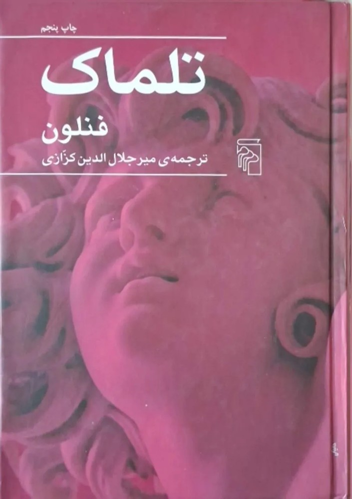 تلماک | فنلون