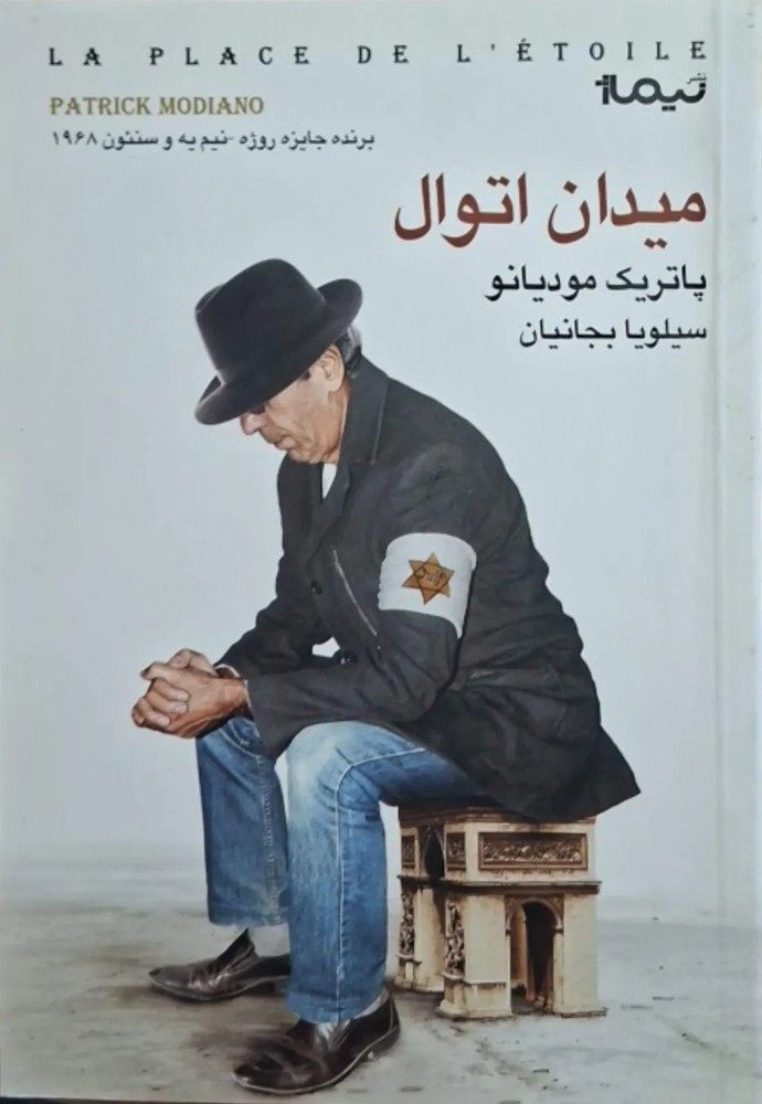 میدان اتوال