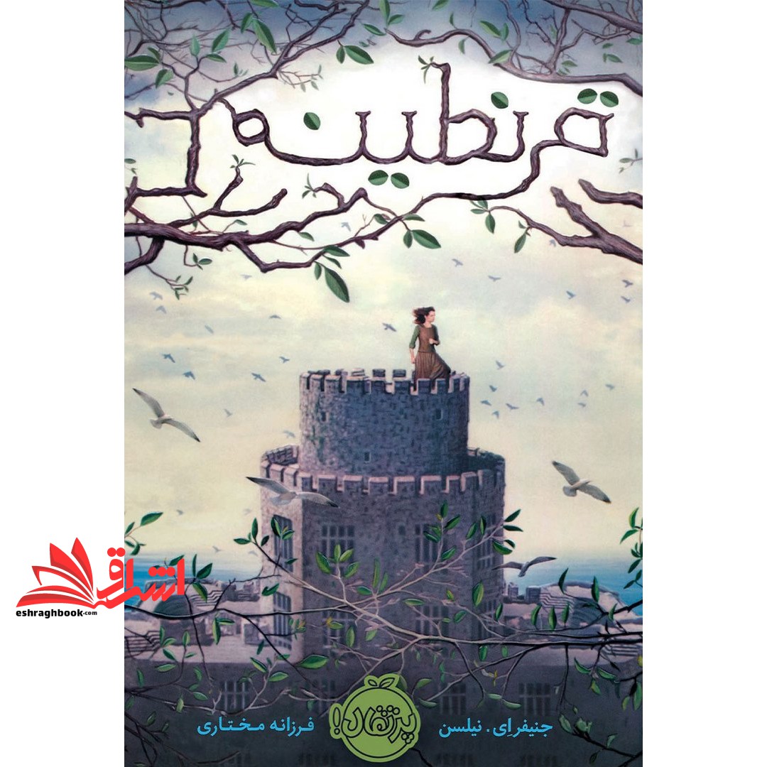 کتاب قرنطینه