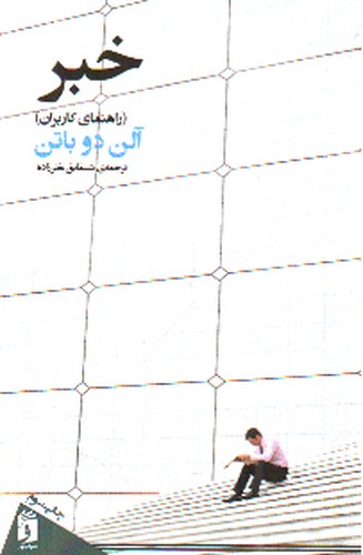 خبر