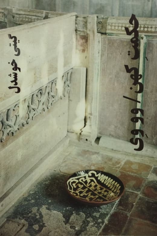 حکمت کهن