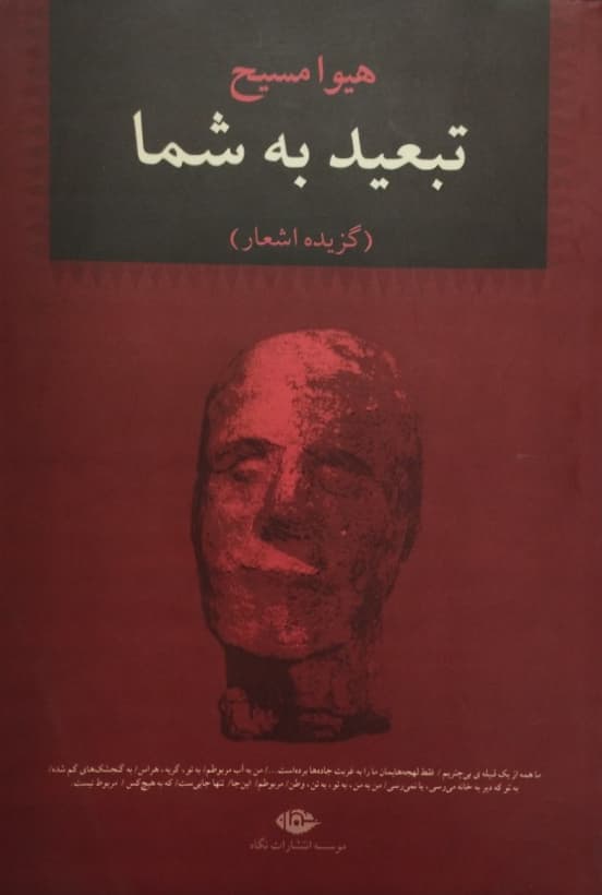 تبعید به شما