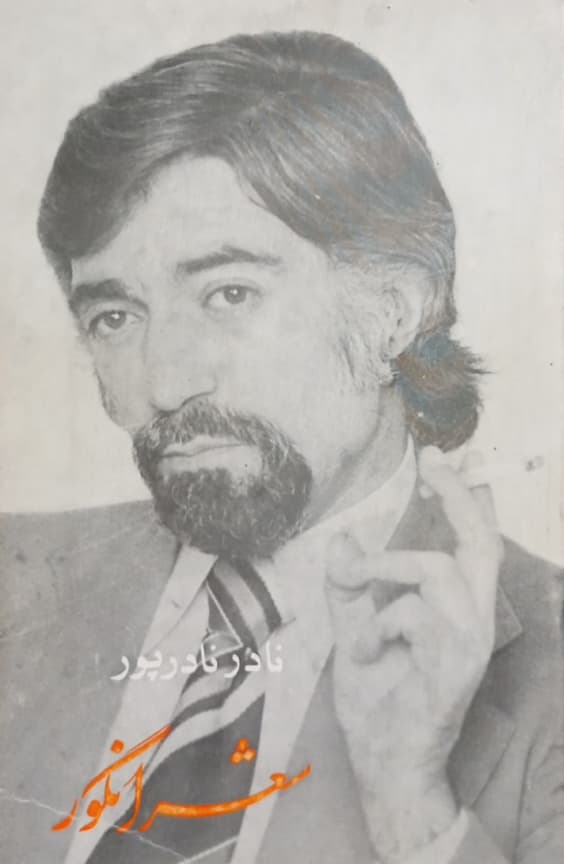 شعر انگور