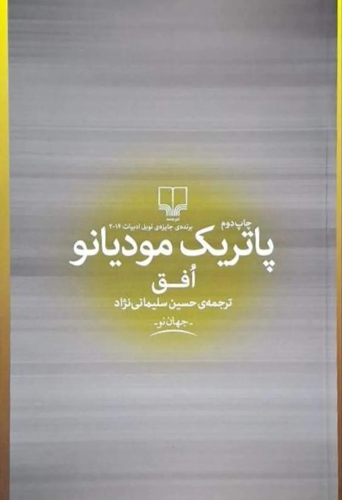 افق
