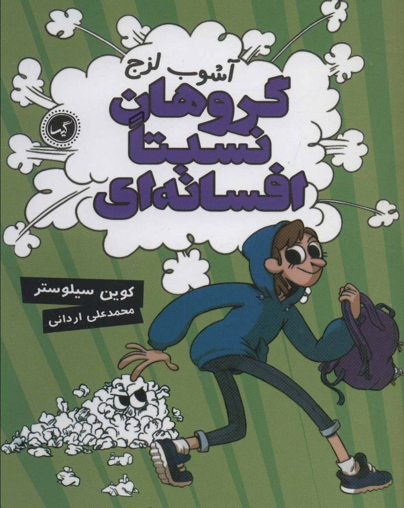 آشوب لزج