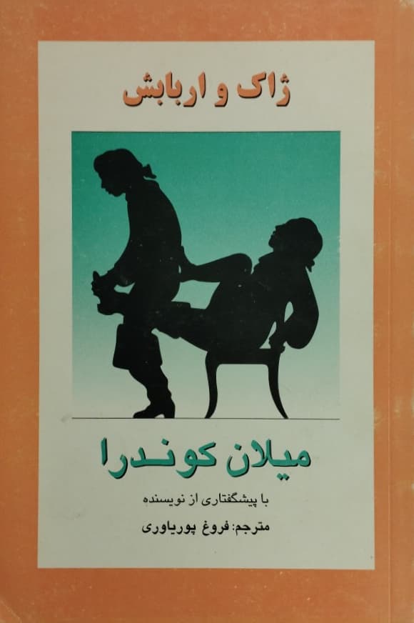 ژاک و اربابش