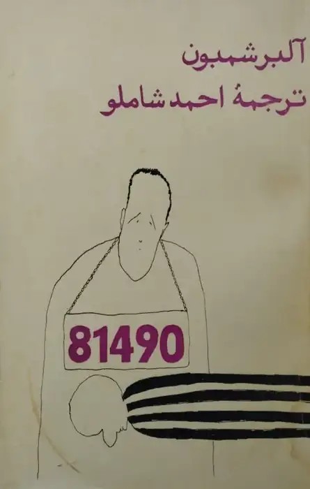 81490