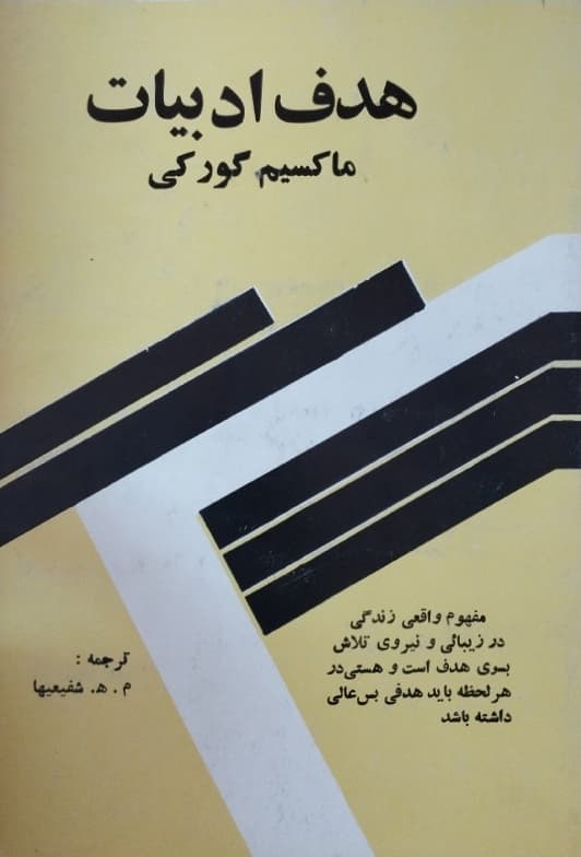 هدف ادبیات