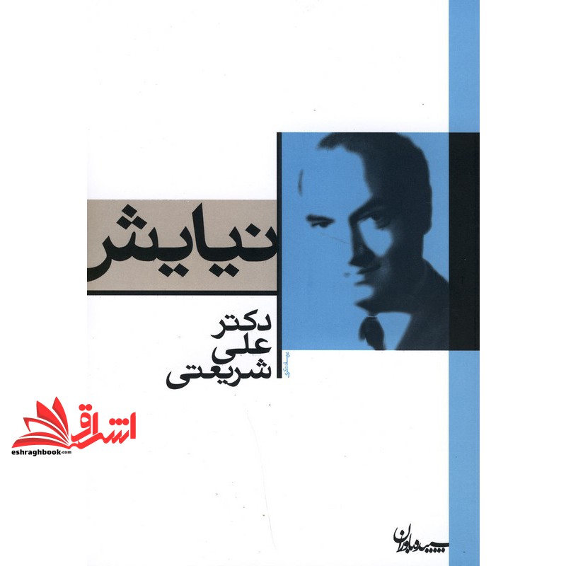 کتاب نیایش