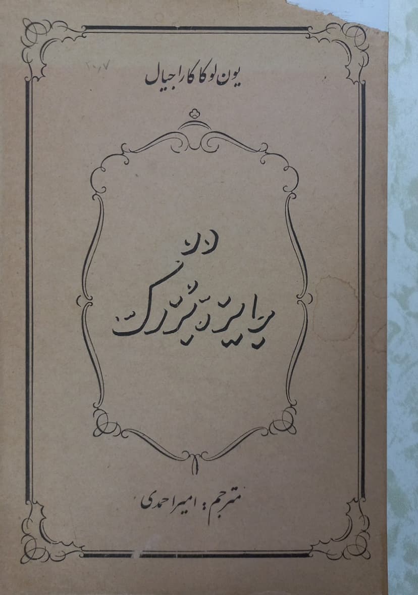 دو جایزه بزرگ