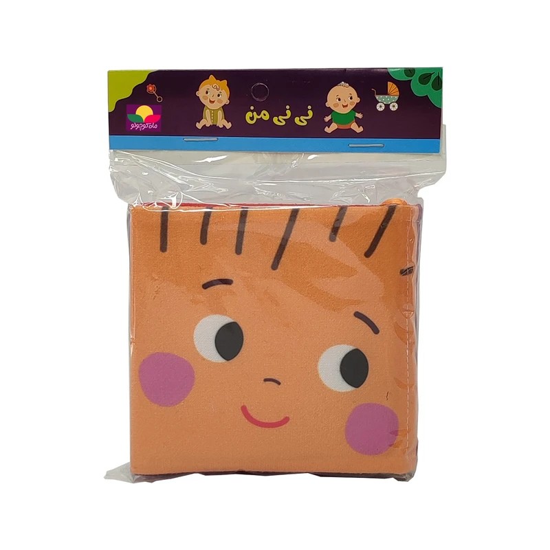 کتاب نی نی من