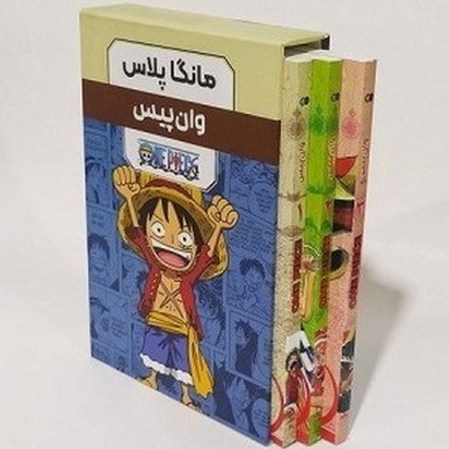 پک مانگا وان پیس (3 جلدی) (قابدار)