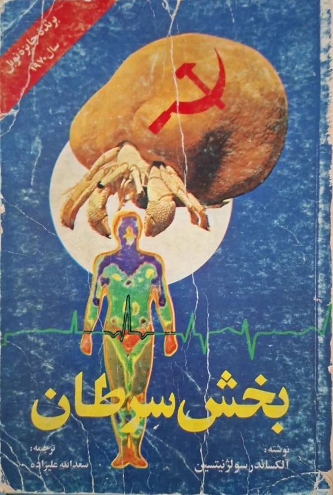 بخش سرطان