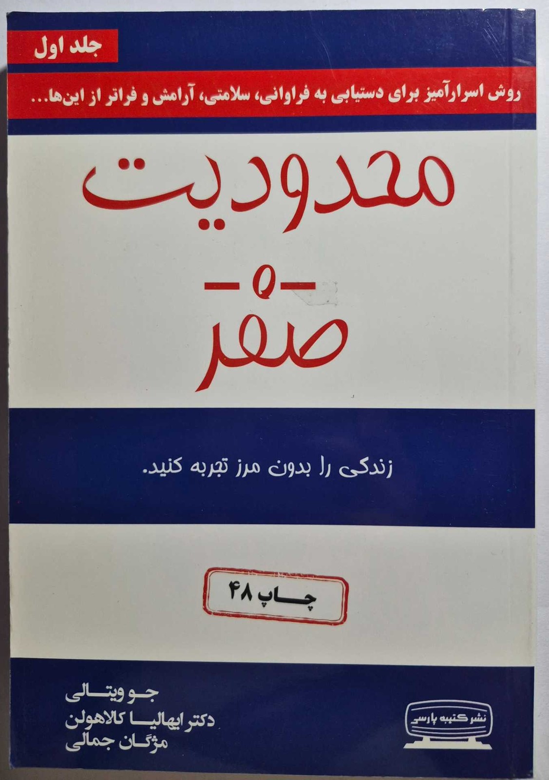 محدودیت صفر
