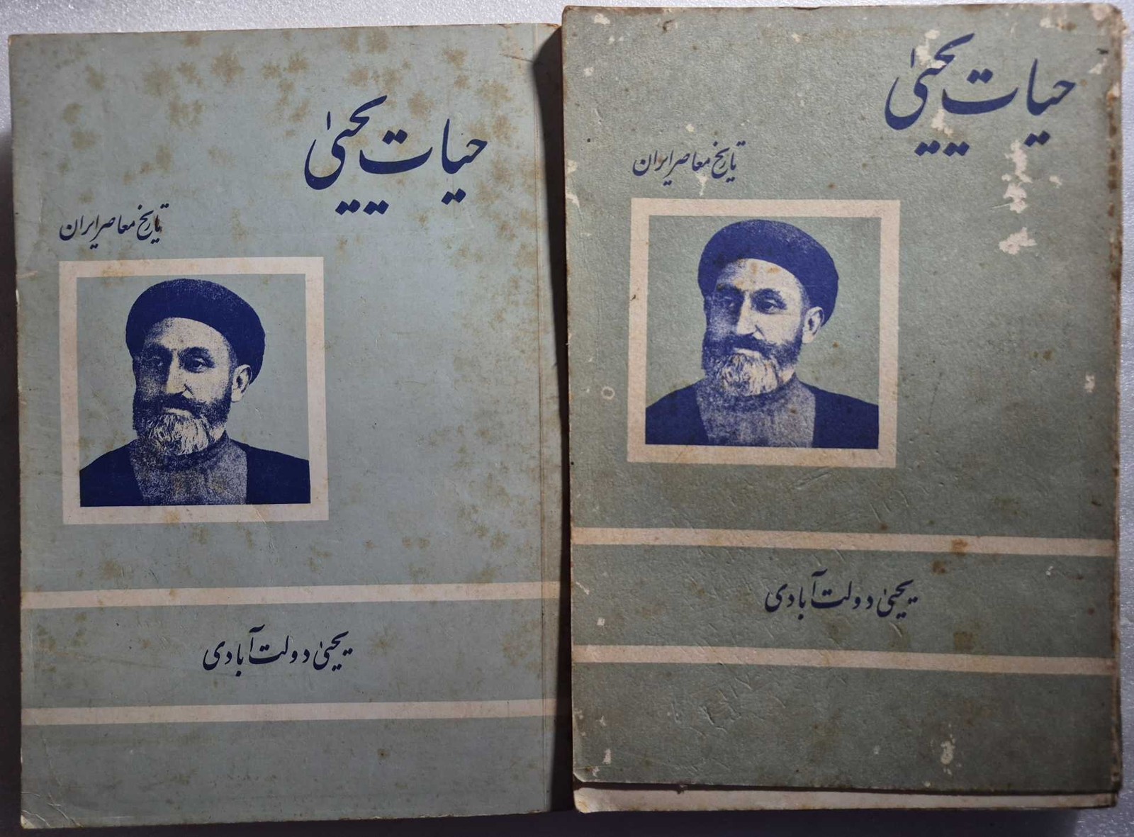 حیات یحیی_ یحیی دولت آبادی_ جلد ۳ و ۴