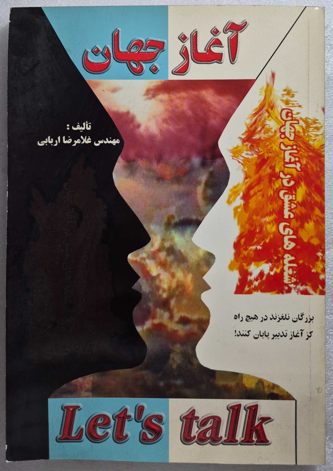 آغاز جهان
