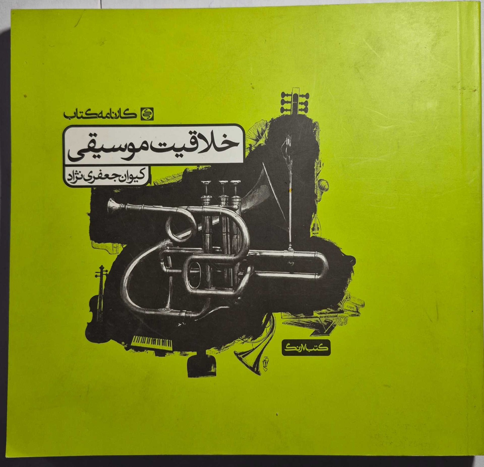 خلاقیت موسیقی