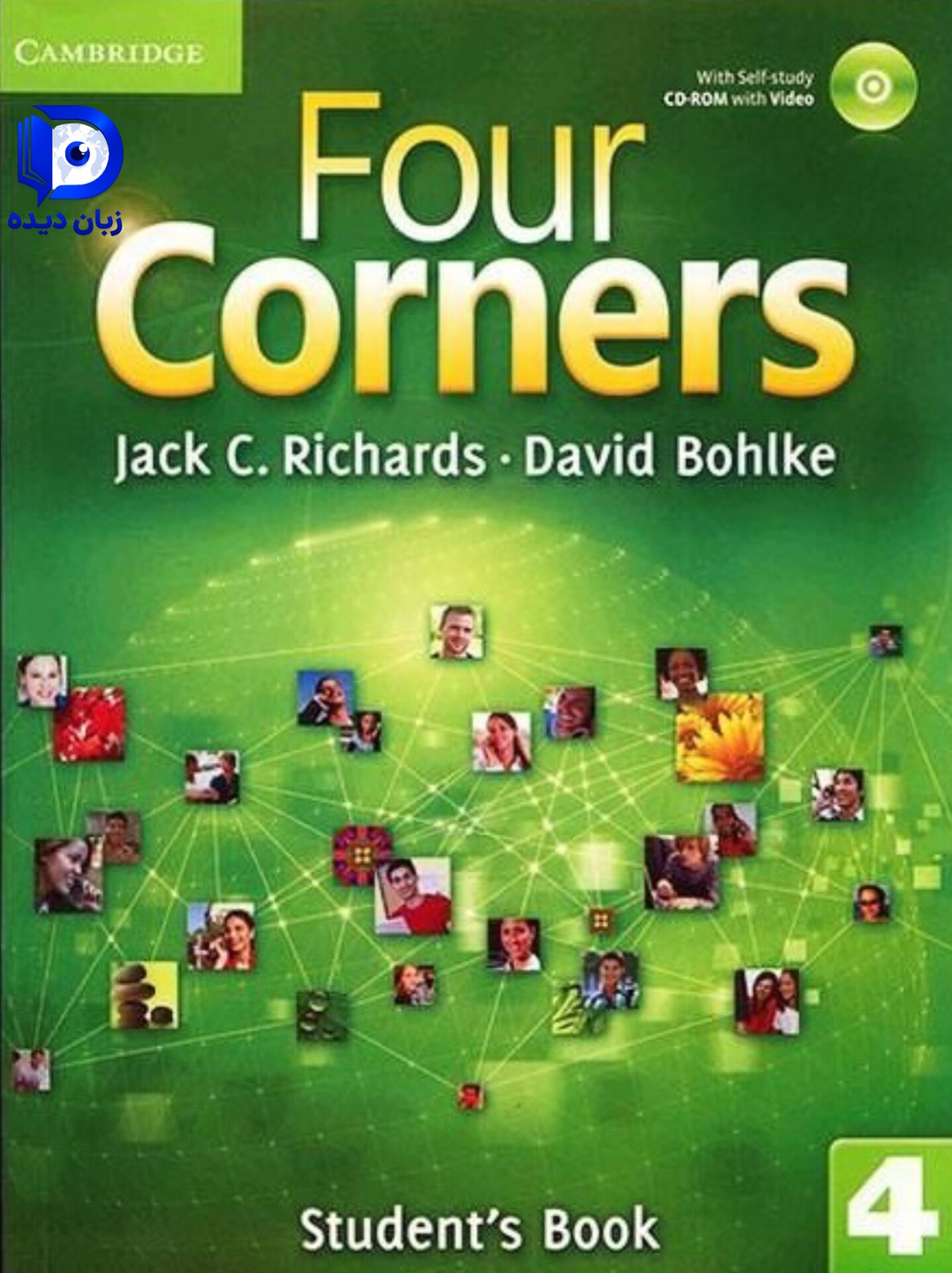 Four Corners 4 ( چاپ اول)