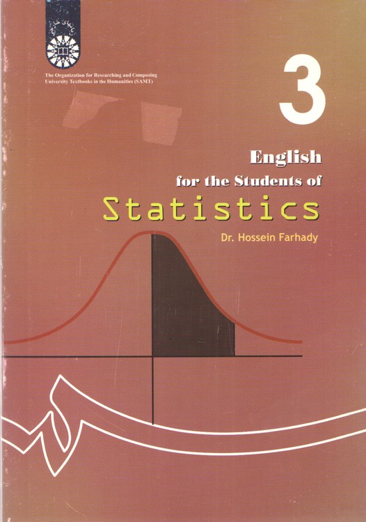 انگلیسی برای دانشجویان رشته آمار: English for the students of Statistics