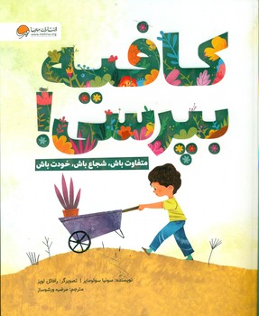 کافیه بپرسی/مهرسا