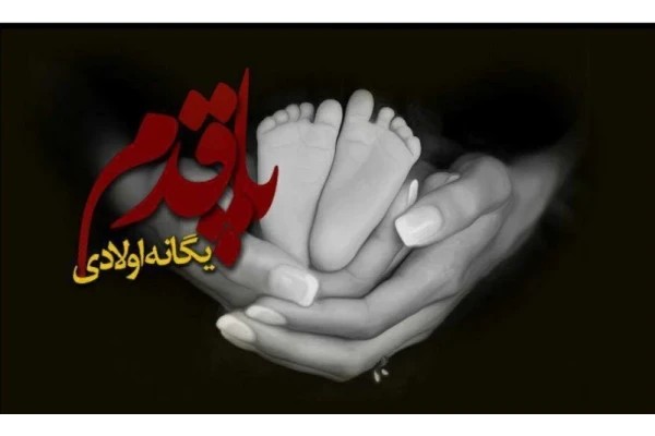 رمان پاقدم/ ژانر عاشقانه