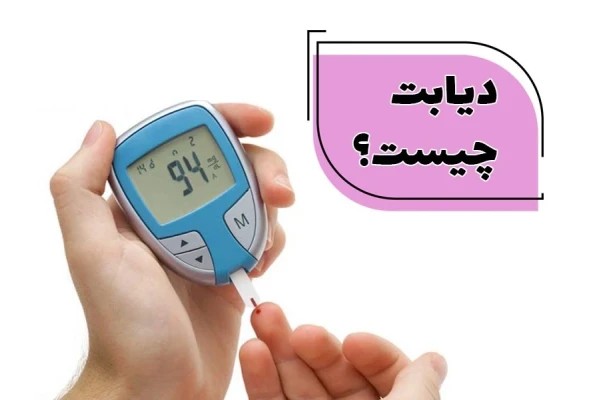 پاورپوینت دیابت