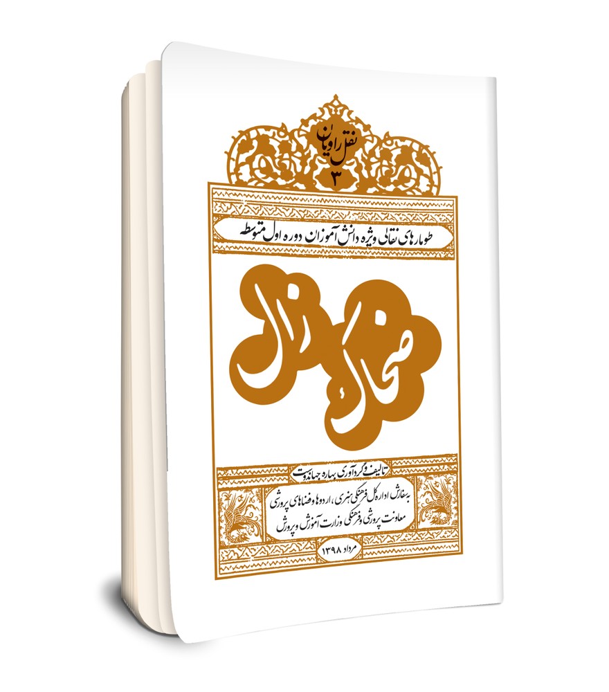 زال ضحاک