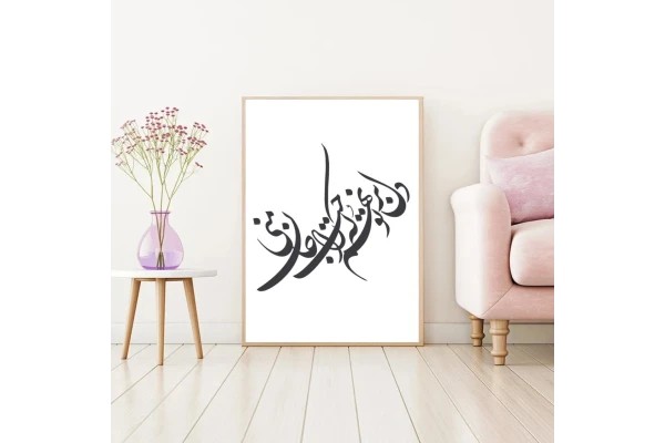 طرح وکتور کالیگرافی شعر «دل بر تو نهم که راحت جان منی» از سعدی شیرازی