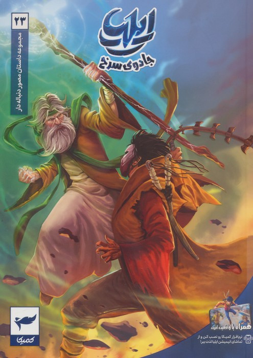 جادوی سرخ