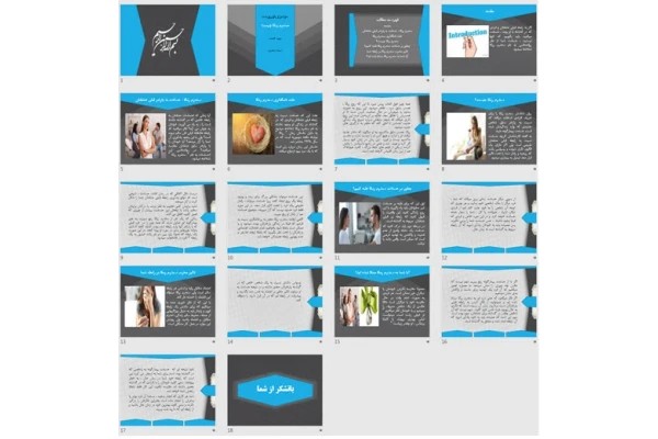 پاورپوینت سندرم ربکا چیست