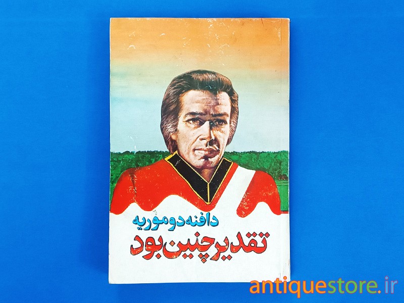 کتاب تقدیر چنین بود