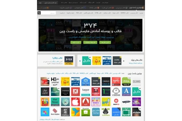 اسکریپت فارسی فروشگاه تم فارست همراه با درگاه بانکی