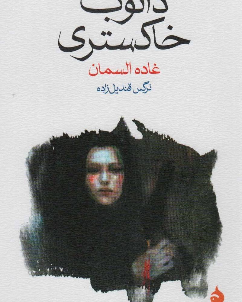 دانوب خاکستری