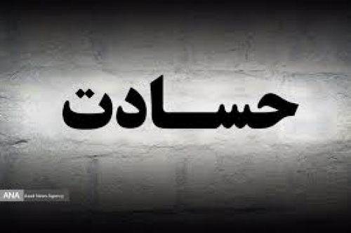 تحقیق حسادت و بيماري های ناشی از آن - اسمارت فایل