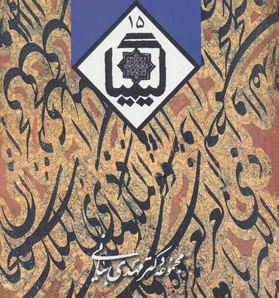 کیمیا 15