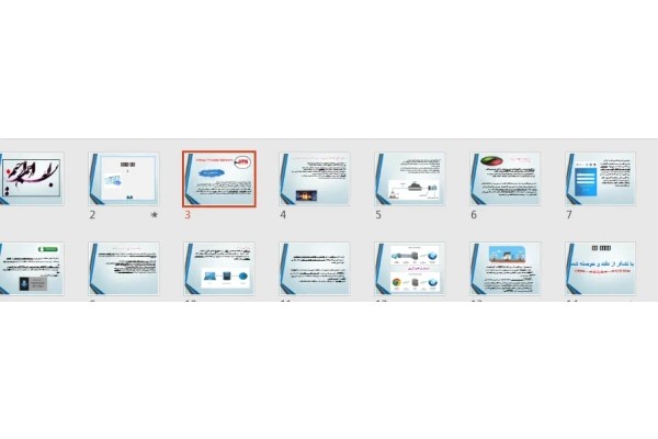 پاورپوینت VPN